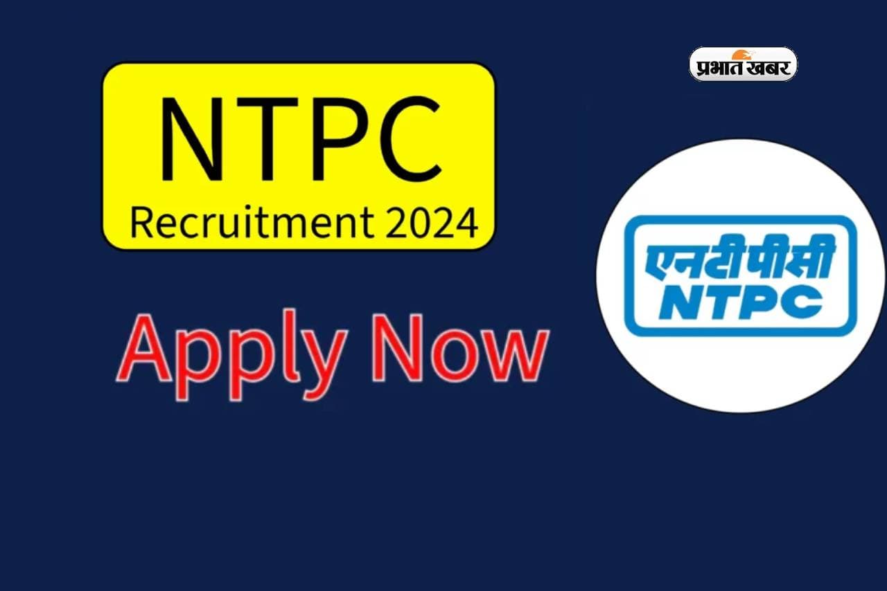 NTPC recruitment 2024
