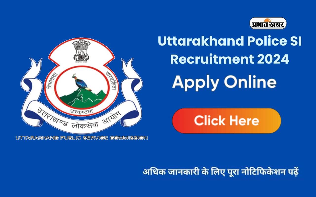 Police SI से लेकर विभिन्न पदों के लिए आवेदन शुरु, 1 लाख से ज्यादा है महीने की सैलरी