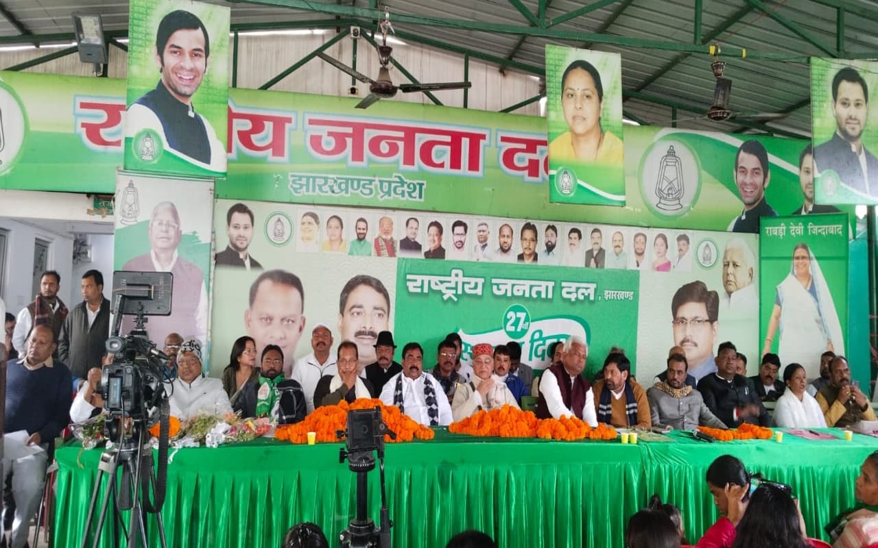 झारखंड: राजद कार्यकारिणी की बैठक में चार लोकसभा सीटों पर चुनाव लड़ने का प्रस्ताव पारित, जातीय जनगणना की मांग