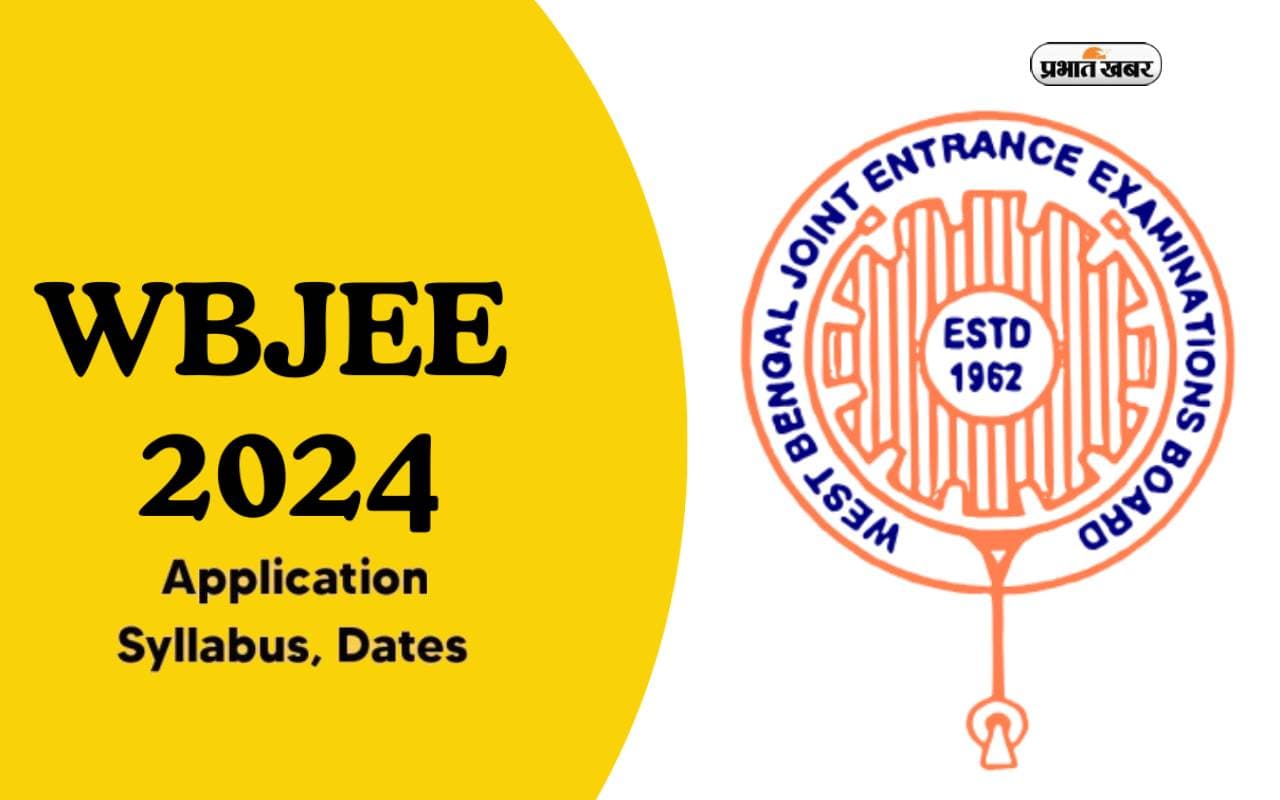 WBJEE Registration Last Date: डब्ल्यूबीजेइइ का पंजीकरण 5 को होगा बंद, परीक्षा 28 अप्रैल को