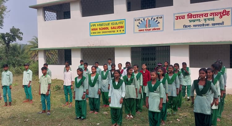 सरायकेला: सिर्फ चार शिक्षकों के भरोसे चल रहा है गालुडीह हाई स्कूल, बच्चों का भविष्य अधर में