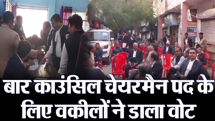 बिहार स्टेट बार काउंसिल चुनाव: वकीलों ने वोटिंग से किया प्रत्याशियों के भाग्य का फैसला, शांतिपूर्ण रहा मतदान