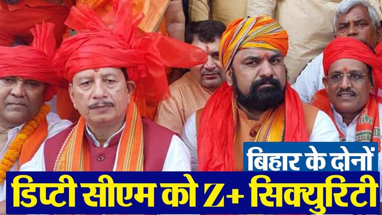 VIDEO: तेजस्वी यादव की सिक्योरिटी घटायी गयी, अब Z+ सुरक्षा घेरे में रहेंगे बिहार के दोनों नए उपमुख्यमंत्री