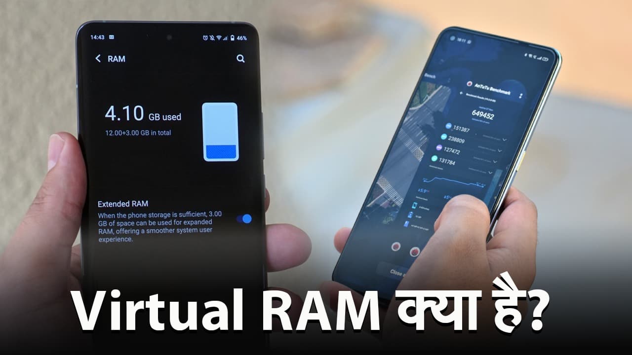 VIDEO: Virtual RAM क्या है और क्या यह सच में किसी काम आता है? यहां समझें पूरी बात