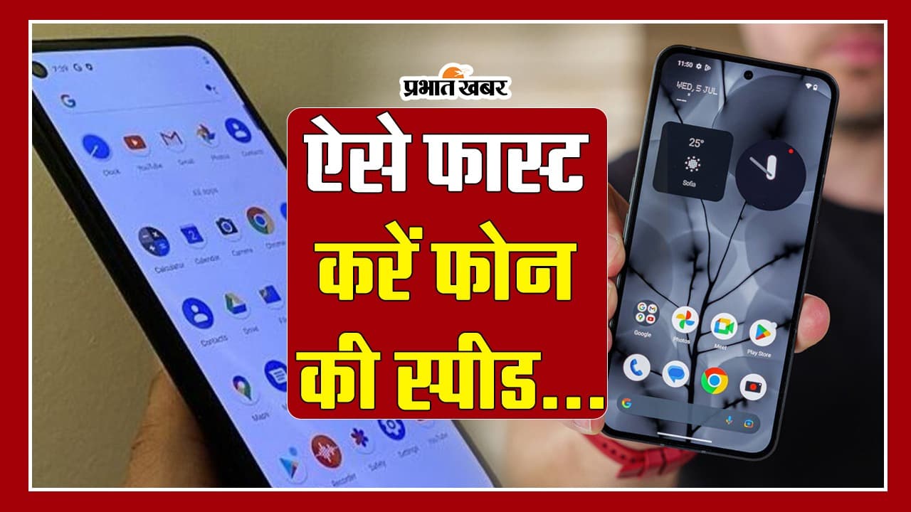 VIDEO: Smartphone होने लगा है स्लो, फॉलो करें ये टिप्स, सुपर फास्ट हो जाएगी स्पीड