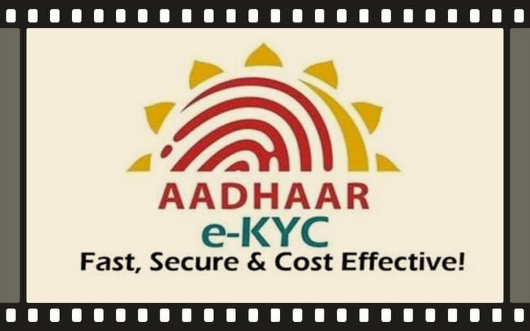 Aadhaar Paperless e-KYC : आधार नंबर के बिना कराएं केवाईसी, बड़ा आसान है तरीका