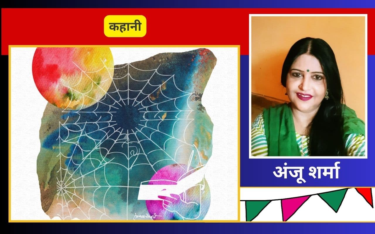 हिंदी कहानी : बांसुरी