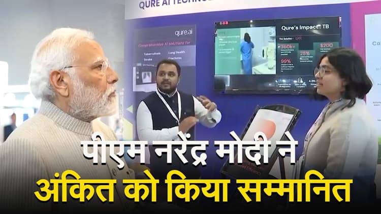VIDEO: झारखंड के अंकित मोदी की एआई टेक्नोलॉजी है बेहद खास, पीएम नरेंद्र मोदी ने किया सम्मानित
