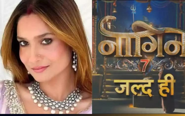 Naagin 7 में 'नागिन' बनने के लिए अंकिता लोखंडे चार्ज करेंगी तगड़ी फीस! जानकर हो जाएंगे हौरान