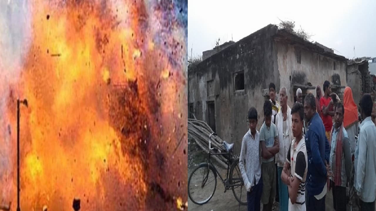 बिहार: बेगूसराय के खंडहर घर में गेंद उठाने गए बच्चों को मिला बम, डिब्बे का टेप उतारते ही हुआ धमाका, 5 जख्मी