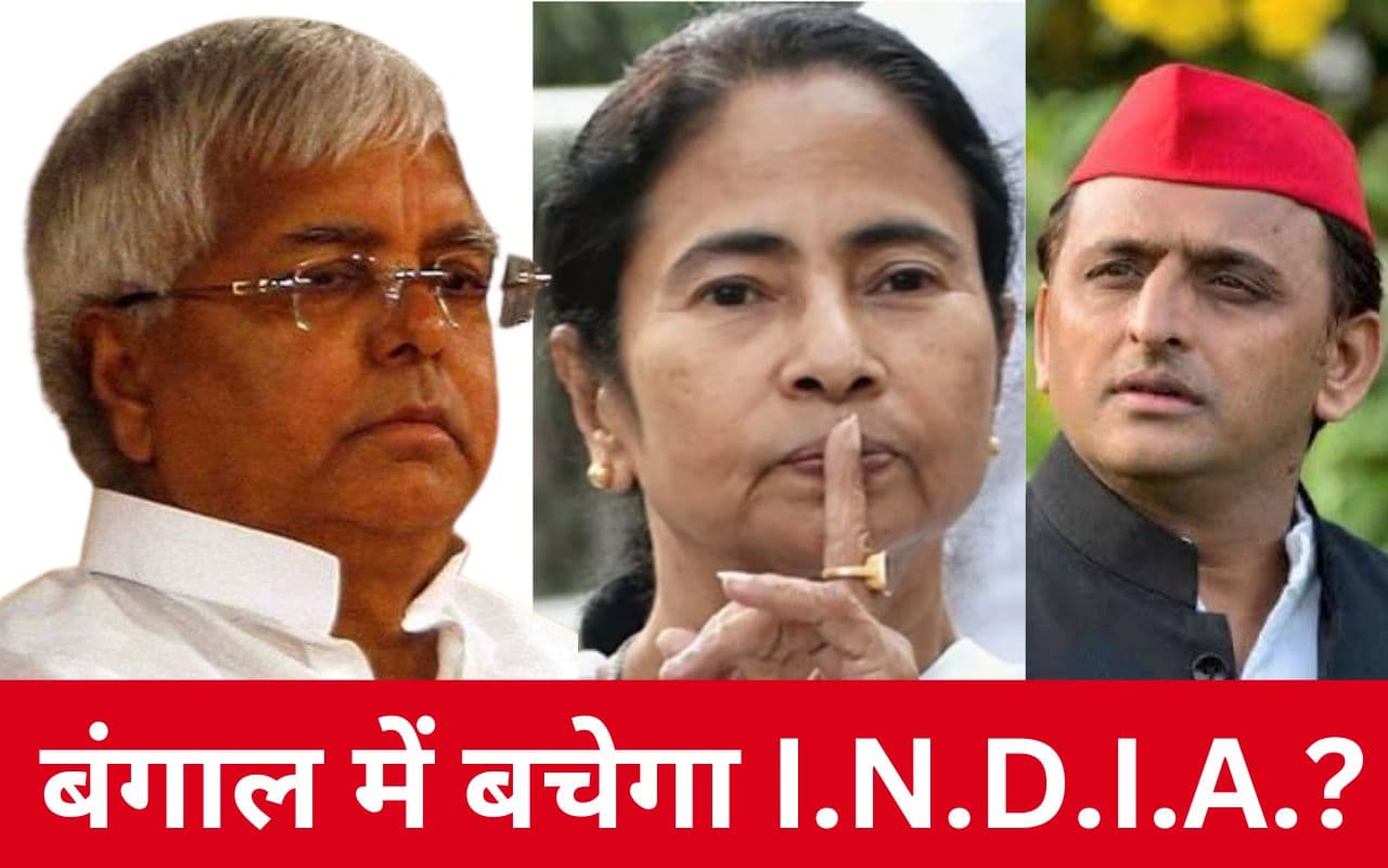 west bengal i.n.d.i.a. alliance tmc congress lalu prasad yadav mamata banerjee akhilesh yadav