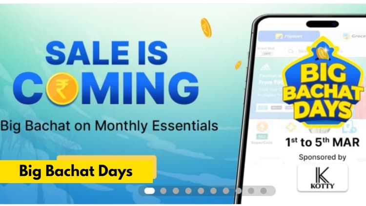 अपने फेवरेट प्रोडक्ट को कर लें विशलिस्ट में शामिल, Flipkart पर इस दिन से शुरू हो रही बिग बचत सेल