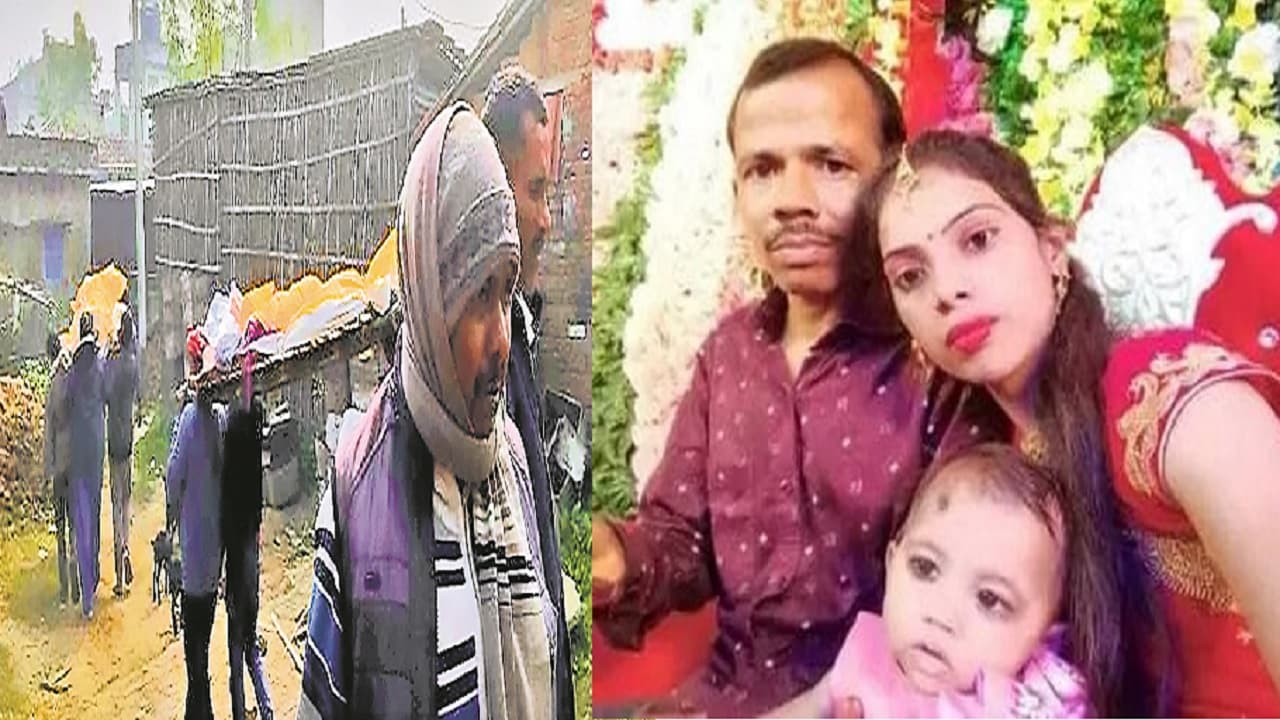 भागलपुर ऑनर किलिंग: एकसाथ उठी पति-पत्नी और मासूम की अर्थियां, हत्यारा पिता-पुत्र अबतक पुलिस की पकड़ से दूर