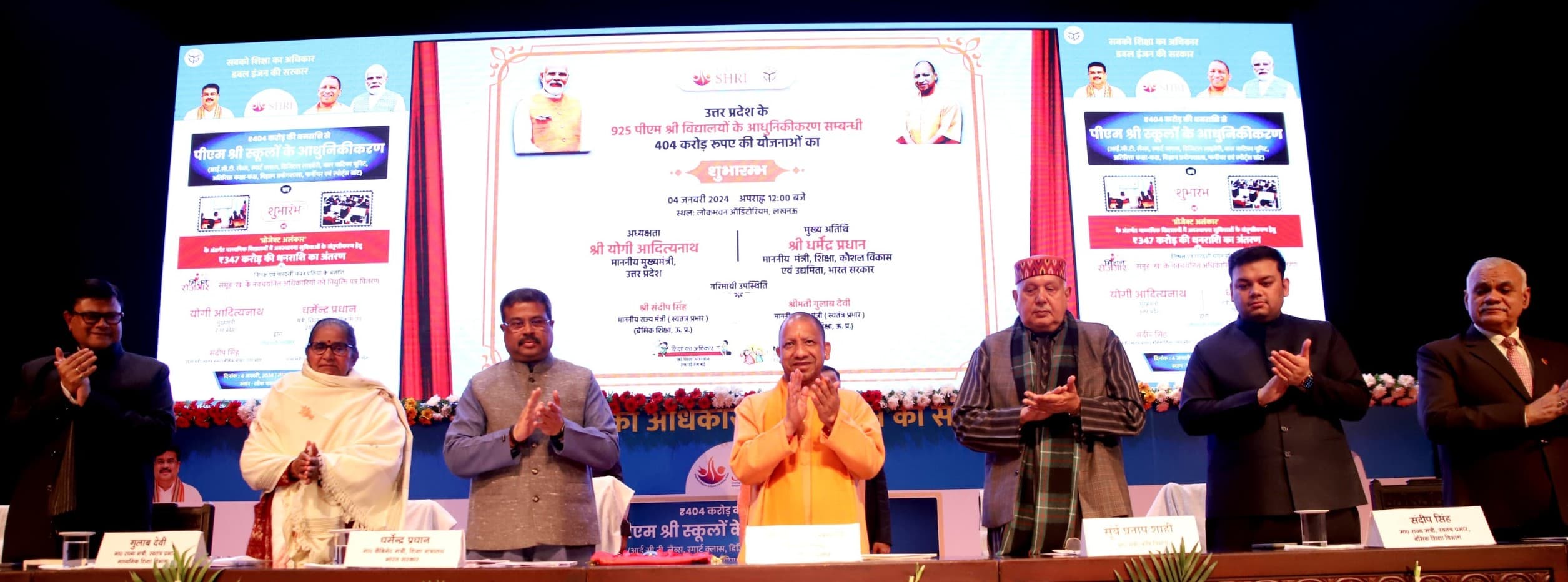 UP News: पीएम श्री योजना में 404 करोड़ रुपये से होगा यूपी के स्कूलों का आधुनिकीकरण, सीएम योगी ने किया शुभारंभ