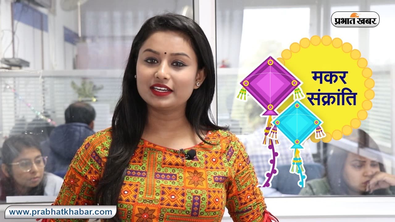 Makar Sankranti 2021: राशि अनुसार मकर संक्रांति पर करें दान, जानिए दान पुण्य और स्नान का शुभ मुहूर्त Makar Sankranti 2021: राशि अनुसार मकर संक्रांति पर करें दान, जानिए दान पुण्य और स्नान का शुभ मुहूर्त