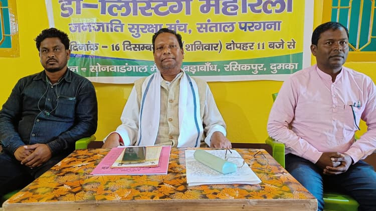 जिन्होंने संस्कृति छोड़ी, उसने जनजाति की पहचान छोड़ दी, अब हमारा आरक्षण भी छोड़ दें : डॉ राजकिशोर