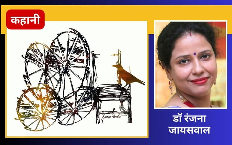 हिंदी कहानी : अधजगी रातों के सपने