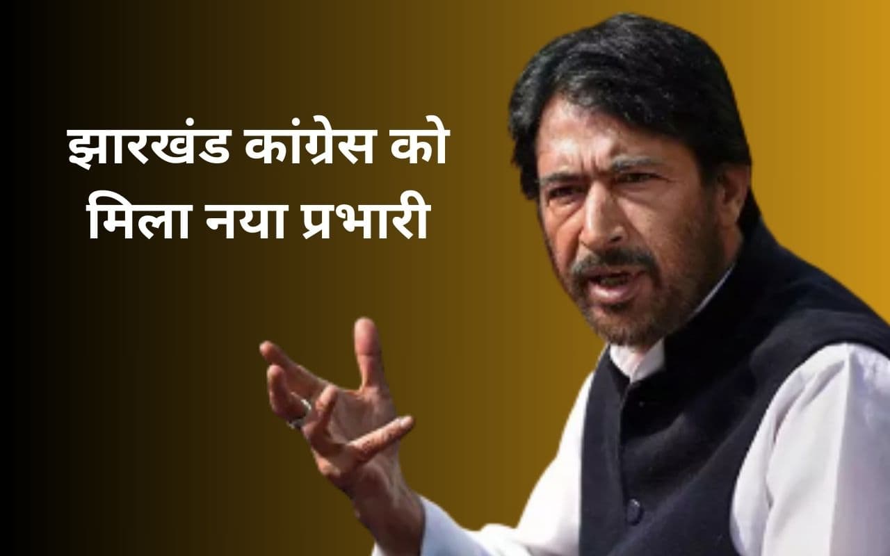 कौन हैं गुलाम अहमद मीर, जिन्हें अविनाश पांडे की जगह बनाया गया है झारखंड कांग्रेस का प्रभारी