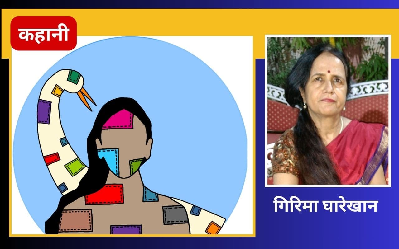 हिंदी कहानी : वे आँखें