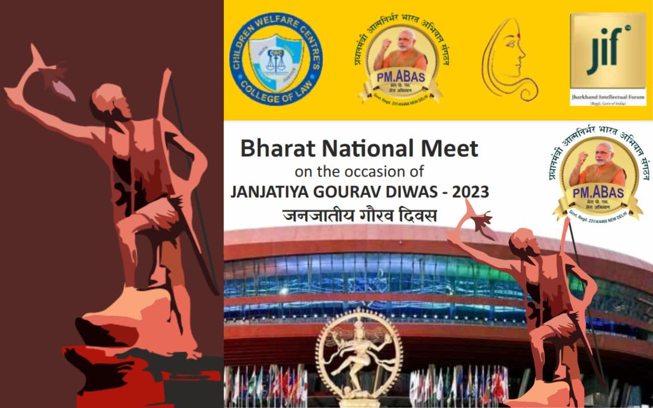 मुंबई में जनजातीय गौरव दिवस पर तीन दिन का ‘भारत नेशनल मीट’, वरिष्ठ पत्रकार नागेश्वर को ‘झारखंड रत्न’ मुंबई में जनजातीय गौरव दिवस पर तीन दिन का ‘भारत नेशनल मीट’, वरिष्ठ पत्रकार नागेश्वर को ‘झारखंड रत्न’