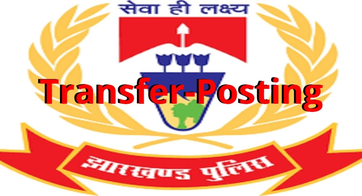 हेमंत सोरेन सरकार ने की 96 पुलिस पदाधिकारियों की ट्रांसफर-पोस्टिंग, अमित कुमार बने रांची सदर के डीएसपी हेमंत सोरेन सरकार ने की 96 पुलिस पदाधिकारियों की ट्रांसफर-पोस्टिंग, अमित कुमार बने रांची सदर के डीएसपी