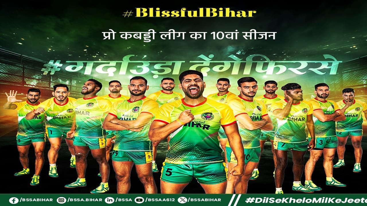 PKL 2023: प्रो कबड्डी लीग की ‘पटना पाइरेट्स’ टीम को सरकार करेगी प्रायोजित, जानिए बिहार में कब होगा मुकाबला
