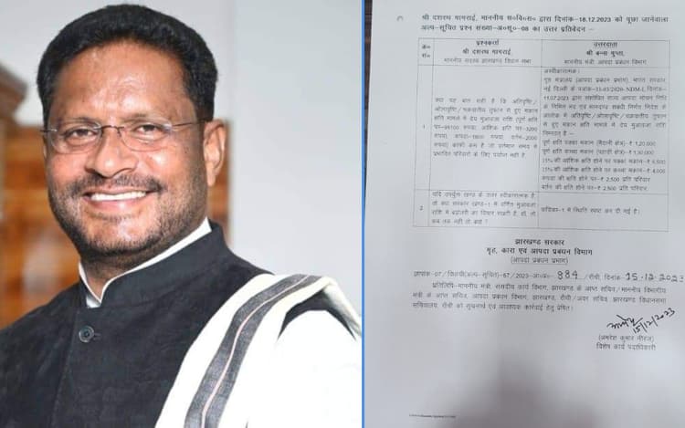 खरसावां : तूफान और बारिश से मकान को क्षति पहुंचने पर मिलेगा 1.20 लाख का मुआवजा