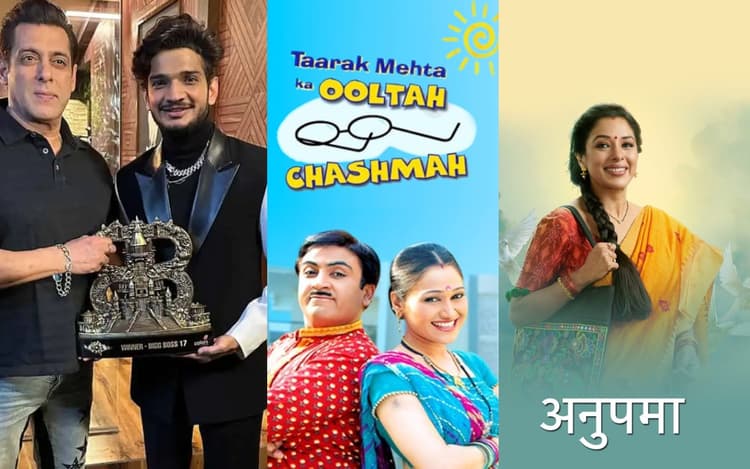 Bigg Boss 17 के खत्म होने पर न हो बोर... देखें ये जबरदस्त सीरियल, ड्रामा देख एक पल के लिए भी नहीं होंगे बोर