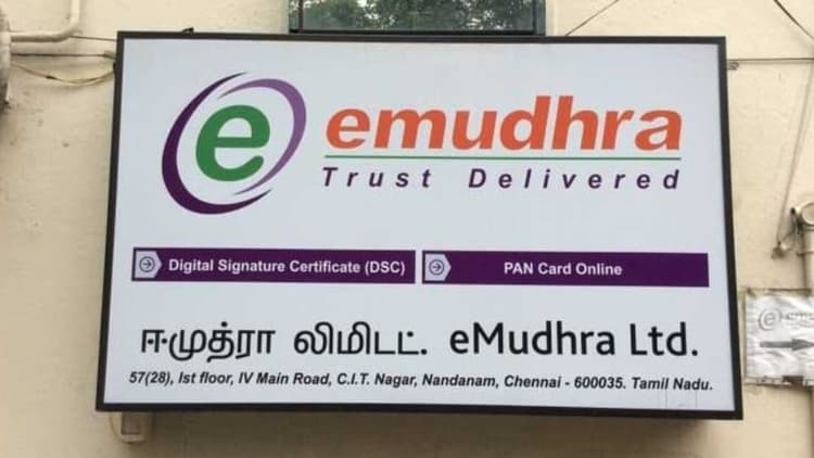 eMudhra QIP: निवेशकों के लिए जबरदस्त मौका, ई-मुद्रा ने लॉन्च किया क्यूआईपी, जानें पूरी डिटेल