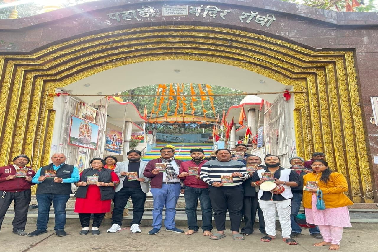 Ayodhya Ram Mandir: राममय होगा रांची का पहाड़ी मंदिर, 1008 दीयों से होगा जगमग,रंगोली से महाआरती तक की है तैयारी