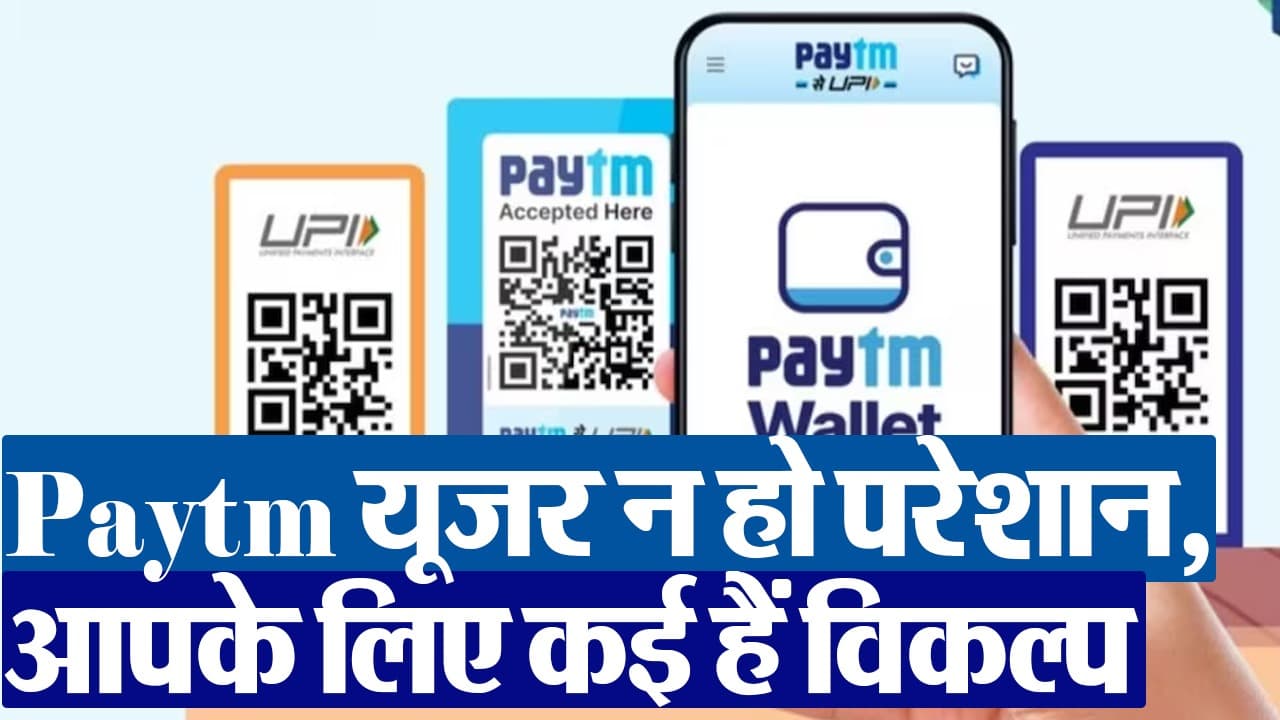 paytm