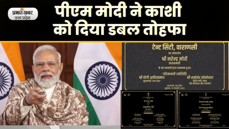 PM Narendra Modi ने Ganga Vilas Cruise को दिखायी हरी झंडी, देखें Video