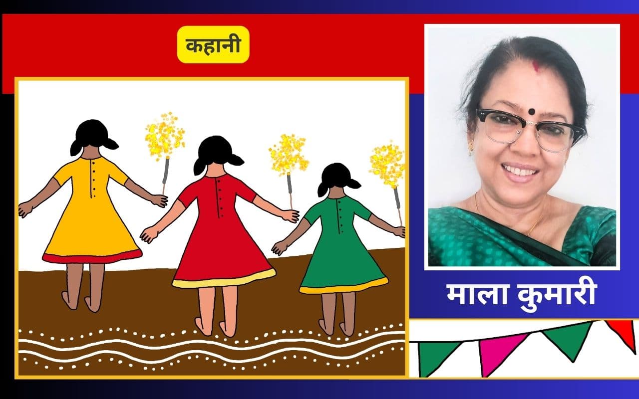 हिंदी कहानी : उसकी प्रतीक्षा