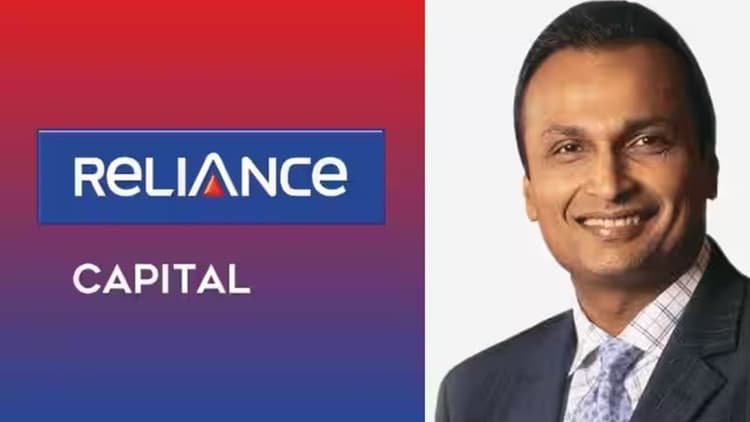 Reliance Capital: अनिल अंबानी की रिलायंस कैपिटल को खरीदेगा हिंदुजा समूह, एनसीएलटी से मिला ग्रीन सिग्नल