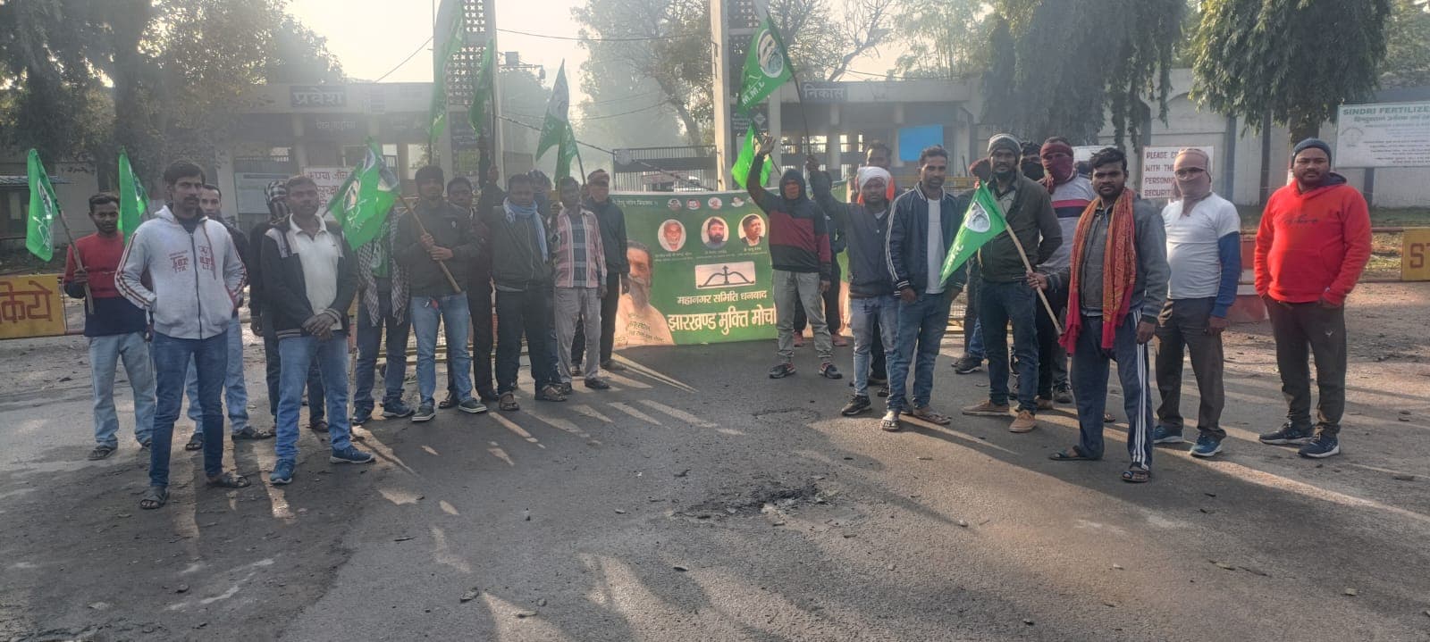 Dhanbad News: हर्ल के सभी गेट को झामुमो ने किया जाम, शुरू की अनिश्चितकालीन आर्थिक नाकेबंदी