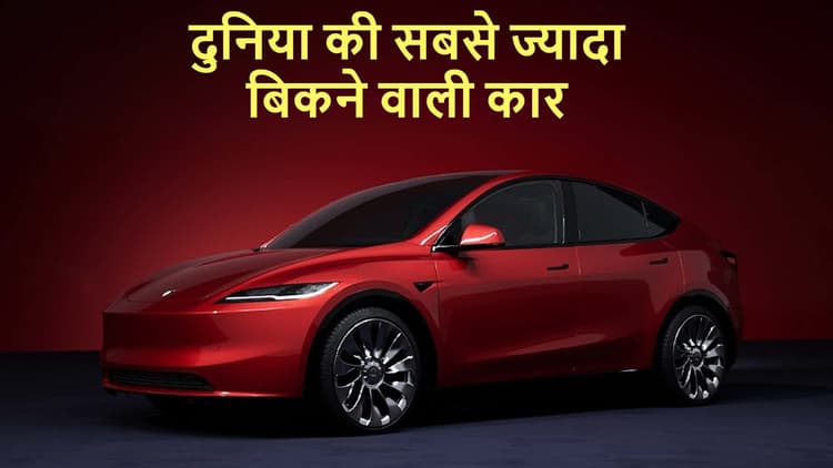 पूरी दुनिया में राज करती है ये इलेक्ट्रिक सेडान, एक साल में रिकॉर्ड 9 लाख कारों की हुई बिक्री!
