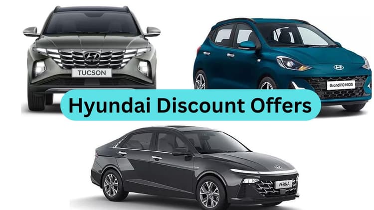 सबसे बड़ा डिस्काउंट ऑफर...Hyundai की कार खरीदने पर 4 लाख रुपये तक की बचत!