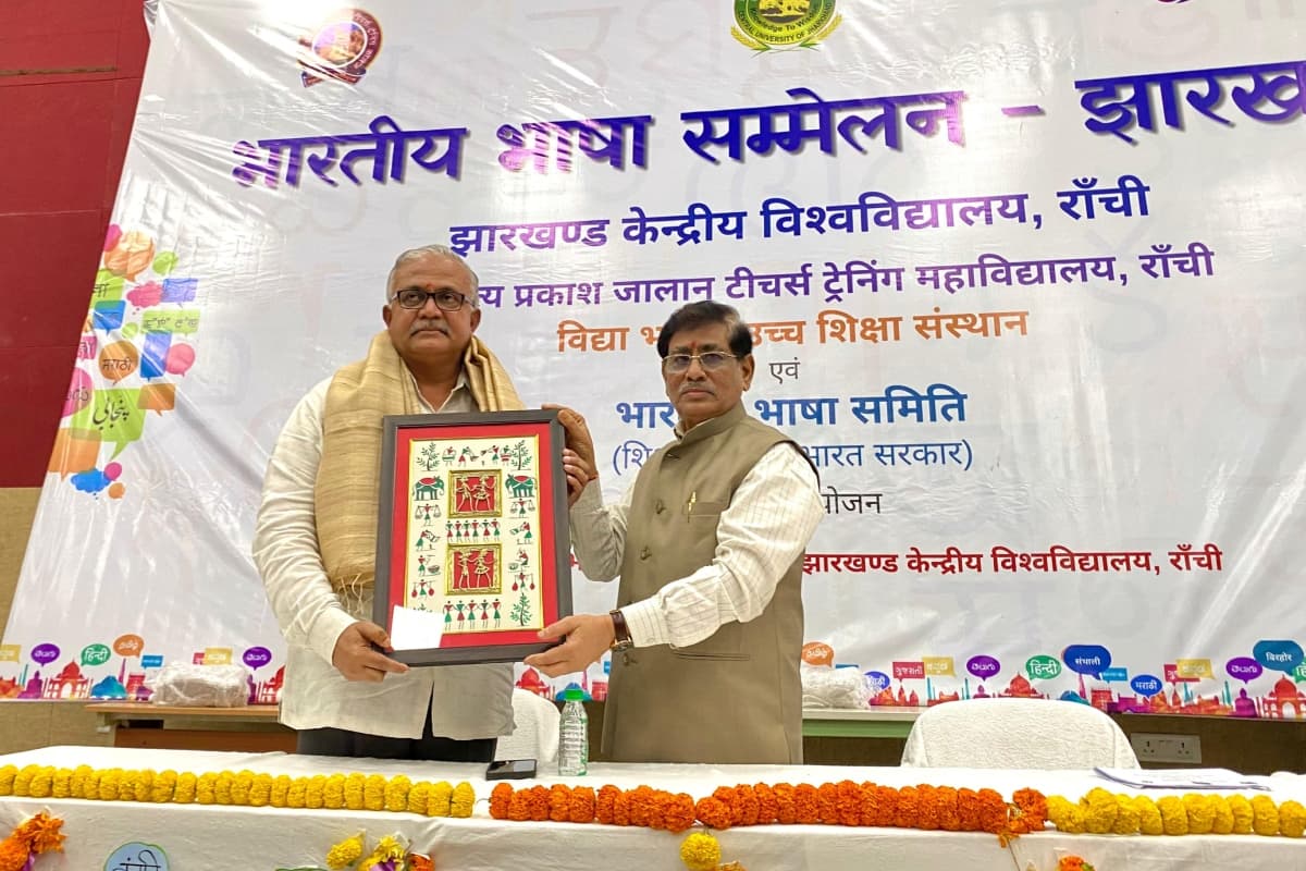 रांची : सेंट्रल युनिवर्सिटी में हुआ भाषा सम्मेलन का आयोजन, मुख्य अतिथि ने कहा संवाद से ही भाषा का बचाव संभव