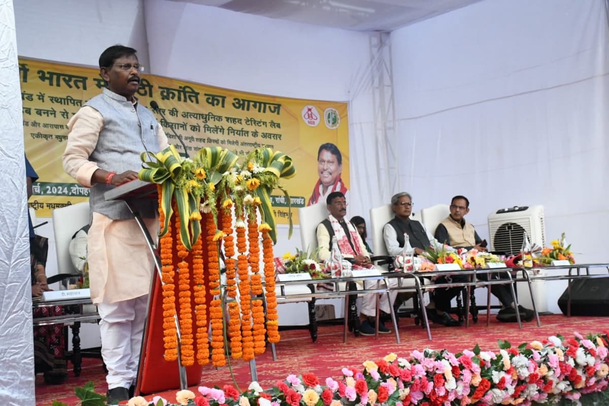 केंद्रीय मंत्री अर्जुन मुंडा ने शहद टैस्टिंग लैब का किया शिलान्यास, बोले पीएम का संकल्प शहद क्रांति विकसित करना
