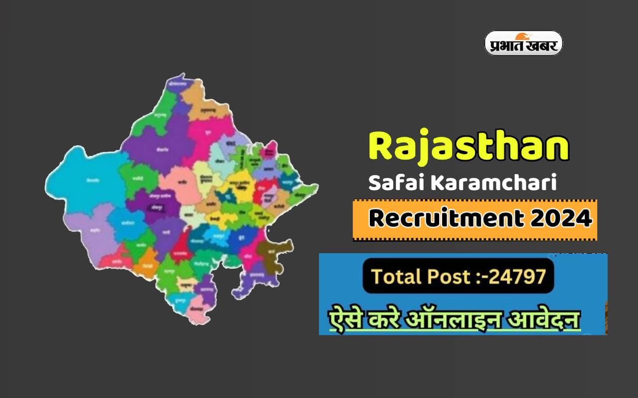 Rajasthan में हो रही है बंपर नियुक्ति, 40 साल के लोग भी कर सकते हैं आवेदन Rajasthan में हो रही है बंपर नियुक्ति, 40 साल के लोग भी कर सकते हैं आवेदन