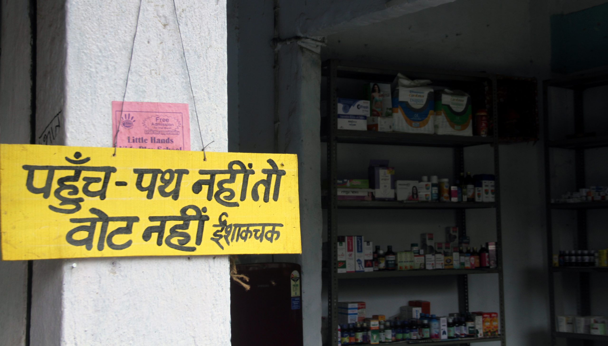 भोलानाथ फ्लाइओवर ब्रिज से पहुंच पथ नहीं मिलने पर इशाकचक के लोगों का बढ़ा आक्रोश, पढ़िए क्या कहा भोलानाथ फ्लाइओवर ब्रिज से पहुंच पथ नहीं मिलने पर इशाकचक के लोगों का बढ़ा आक्रोश, पढ़िए क्या कहा