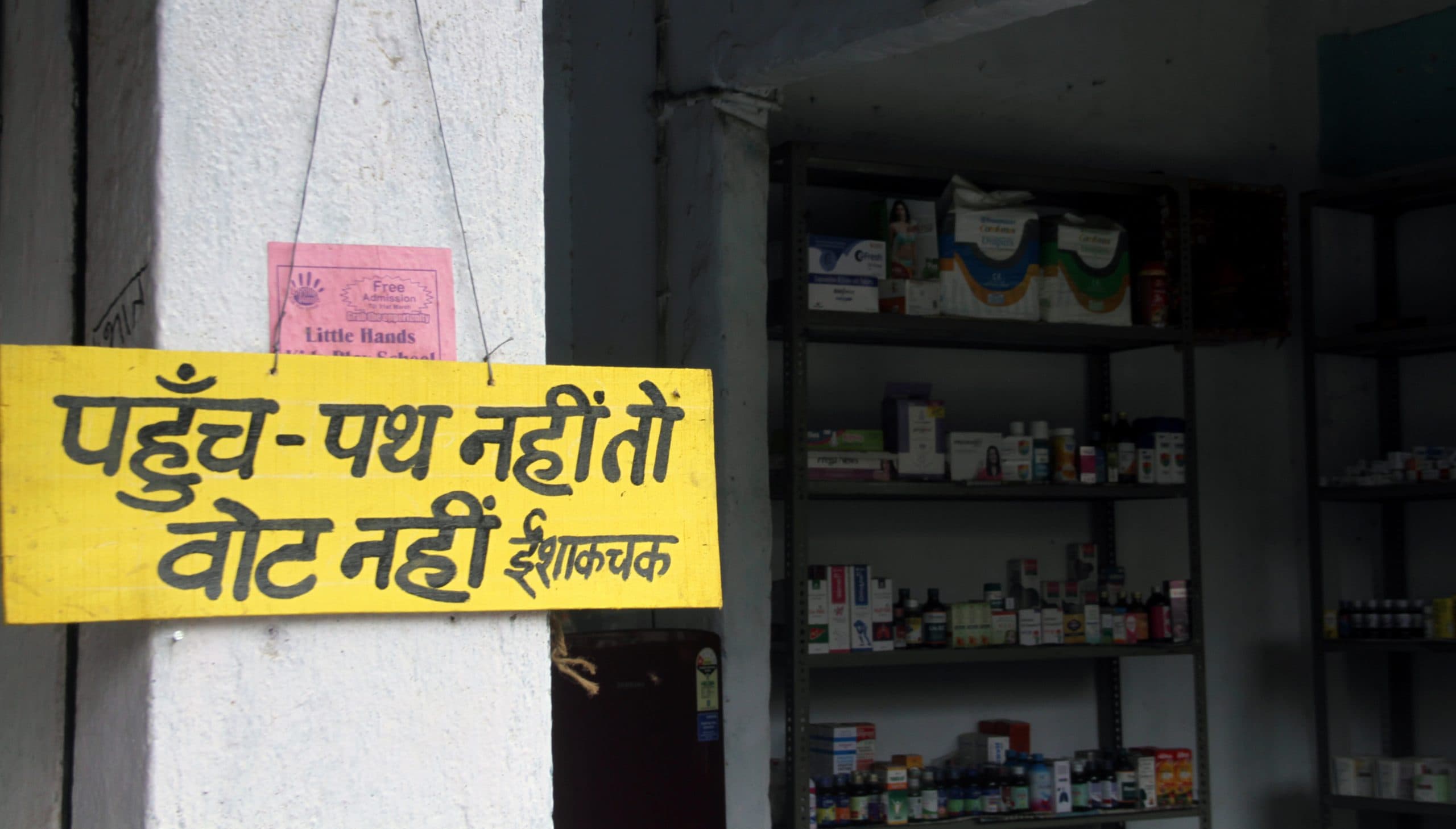 भोलानाथ फ्लाइओवर ब्रिज से पहुंच पथ नहीं मिलने पर इशाकचक के लोगों का बढ़ा आक्रोश, पढ़िए क्या कहा