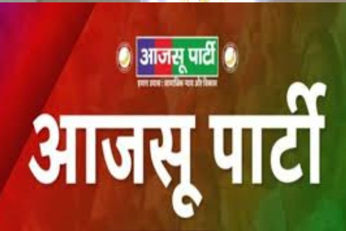 झारखंड की गिरिडीह लोकसभा सीट आजसू के खाते में, बीजेपी के राष्ट्रीय महासचिव अरुण सिंह ने दी जानकारी