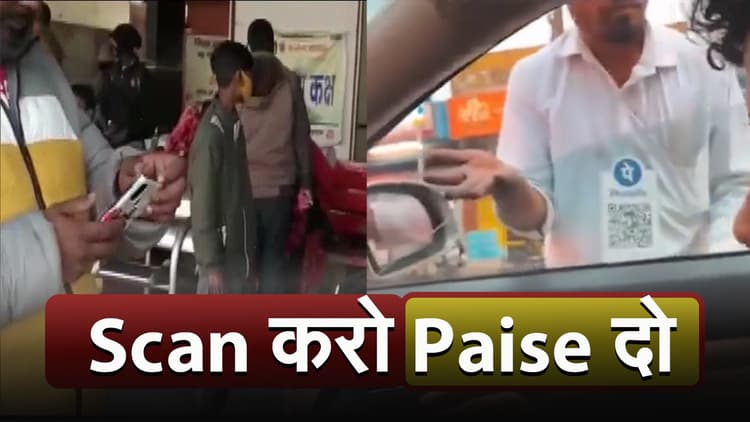 Viral Video : बिहार के बाद असम में UPI से भीख मांगते मिला भिखारी
