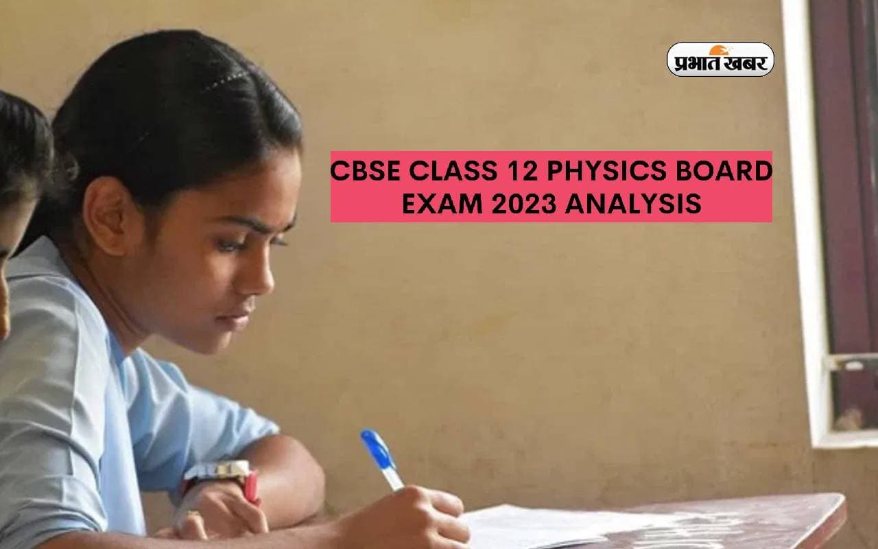 CBSE Board Exam 2024: सीबीएसई 12वीं फिजिक्स के पेपर ने ऐसे उलझाया छात्रों को, देखें एग्जाम एनालिसिस CBSE Board Exam 2024: सीबीएसई 12वीं फिजिक्स के पेपर ने ऐसे उलझाया छात्रों को, देखें एग्जाम एनालिसिस