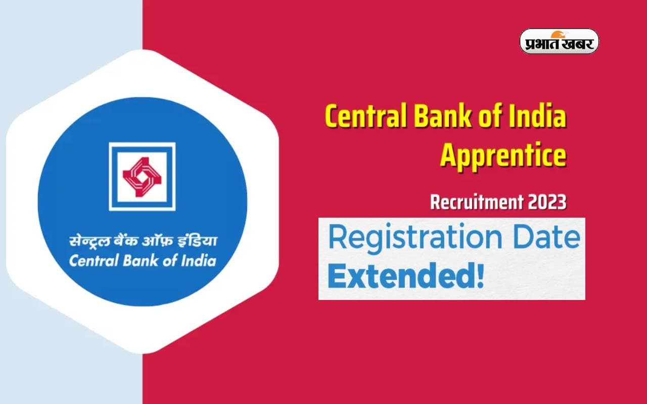 Central Bank of India में अप्रेंटिशिप पदों के लिए एप्लीकेशन डेट हुई एक्सटेंड