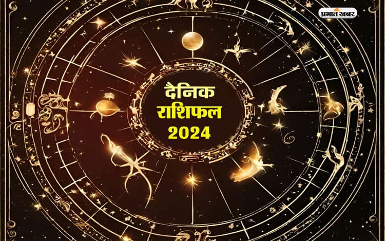 Aaj Ka Rashifal,15 मार्च 2024: मेष, तुला, कुंभ समेत इन राशियों के लिए दिन रहेगा शुभ, पढ़े अपना आज का राशिफल