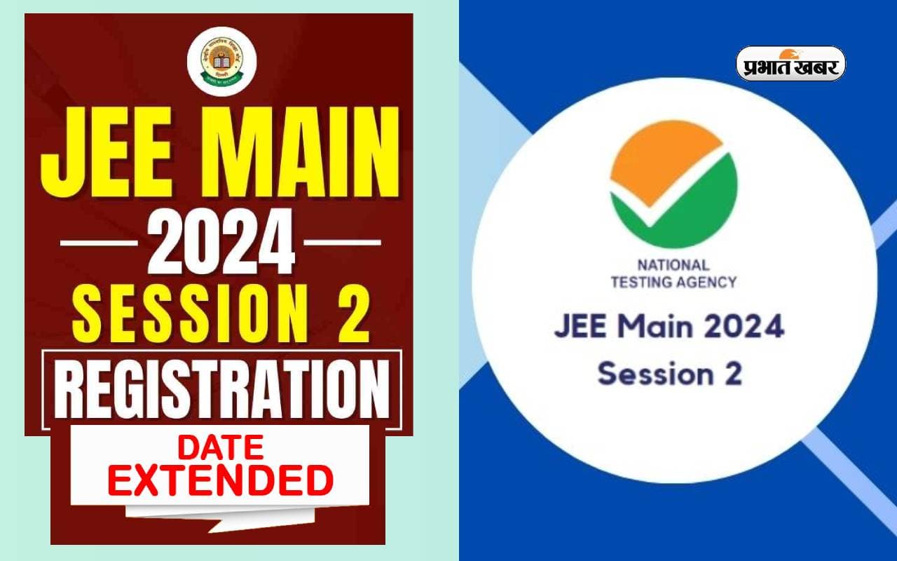JEE Mains 2024 Session 2: आज बंद होने वाली है जेईई मेन्स की रजिस्ट्रेशन विंडो, ऐसे करें अप्लाई