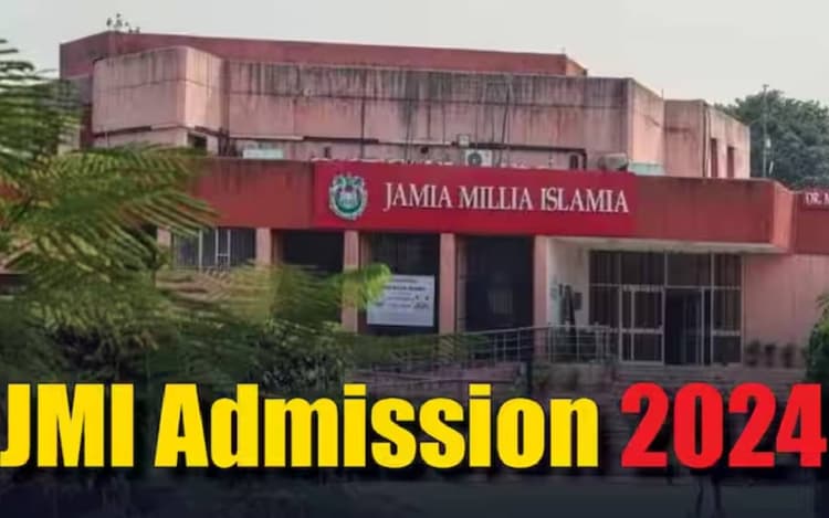 JMI Admission 2024: जामिया मिलिया इस्लामिया में प्रवेश के लिए बढ़ाएं कदम