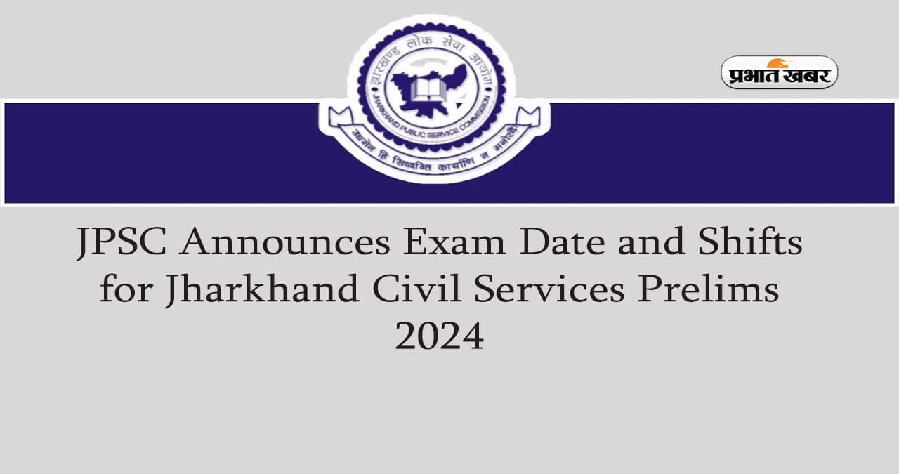 JPSC 2024 के लिए बड़ी अपडेट, जानें किस शहर में होगी आपकी परीक्षा